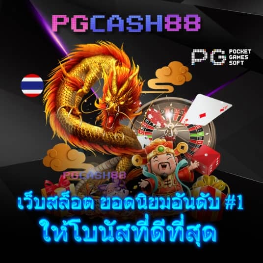 ผล บอล