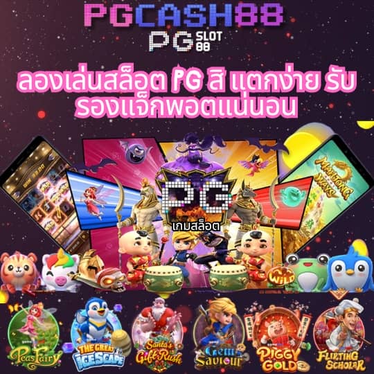 ผล บอล